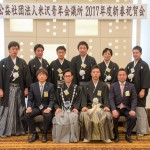 1月事業報告 第111回通常総会&2017年度新春祝賀会