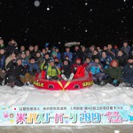 2月事業報告 上杉雪灯篭まつり